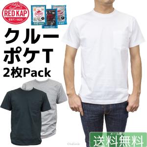 RED KAP レッドキャップ メンズ パックTシャツ 無地 ポケットTシャツ 2枚組 Single Jersey