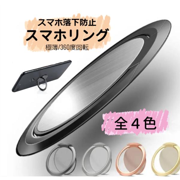 スマホリング ホールドリング バンカーリング  薄型 メタリック スマホケース iPhone And...