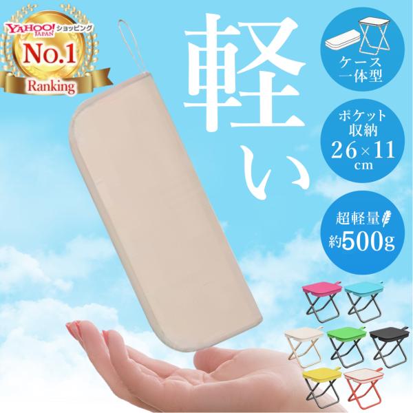 折りたたみ椅子 アウトドアチェア 軽量 小さい コンパクト キャンプ 軽量 折り畳み 折畳 持ち運び