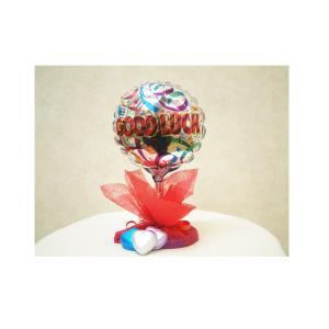 プチギフト●お礼●ありがとう●お疲れ様●バルーン電報●バルーンギフト●歓送迎会●退職祝●転勤【ミニスタンド（グッドラック）】