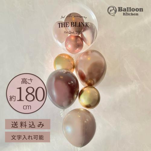 バルーン 誕生日 開店祝い バルーン電報 お祝い Urban Brun Crassy Balloon...