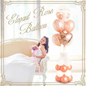 バルーン電報 おしゃれ 結婚式 電報 ローズピンク×ダマスクモチーフ・エレガントスタンディングアレンジ バルーン 風船