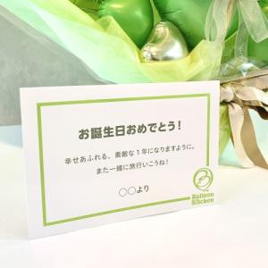 バルーン 記念日 お祝い 名入れ 周年祝い 開...の詳細画像3