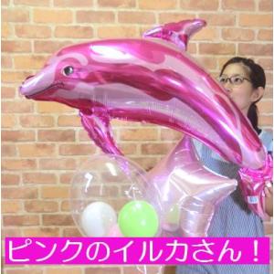 ピンク イルカ バルーン バルーン 誕生日 ドルフィン 開店祝い 敬老の日 女の子 可愛い 電報 結婚式 バルーン電報 施設｜balloon-shop