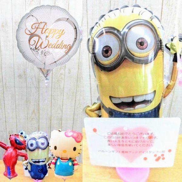 結婚式 ミニバルーン ギフト 誕生日 ミニオン キティ お見舞い ユニバーサルスタジオ スポンジボブ...