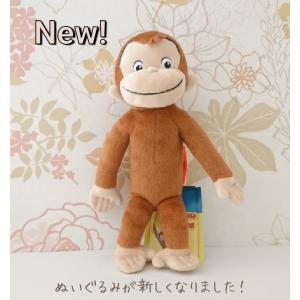 キュリアスジョージ(おさるのジョージ) グッズ ぬいぐるみ(ジャンボ