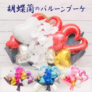 卒園 卒業 バルーンギフト バルーンフラワー 誕...の商品画像