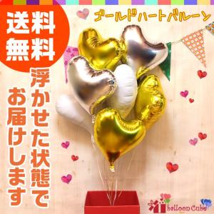 バルーン 星形 7つのスターの浮き型バルーン・バルーンブーケ（選べる