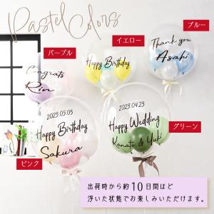 名入れバルーン バルーン電報 結婚式 誕生日 ...の詳細画像1