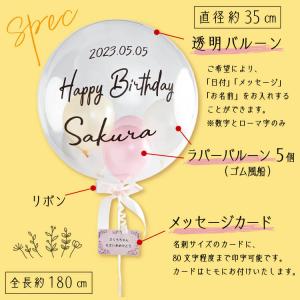 名入れバルーン バルーン電報 結婚式 誕生日 ...の詳細画像2