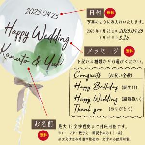 名入れバルーン バルーン電報 結婚式 誕生日 ...の詳細画像3