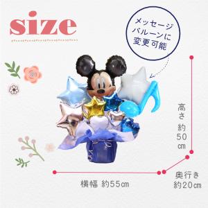 バルーンギフト バルーン電報 ディズニー ミッ...の詳細画像3