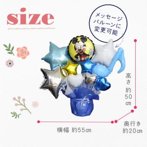 バルーンギフト バルーン電報 ディズニー ミッ...の詳細画像4
