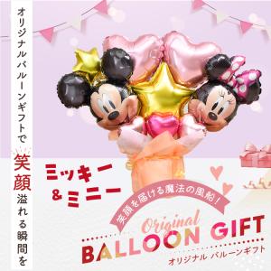 バルーンギフト バルーン電報 ディズニー ミッ...の詳細画像1
