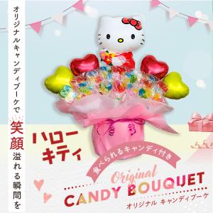 キャンディブーケ ハローキティ キティちゃん ...の詳細画像1