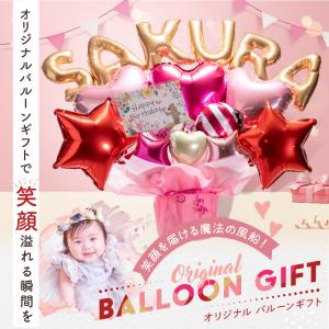 バルーンギフト バルーン電報 誕生日 結婚式 ...の詳細画像1