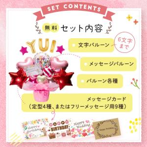 バルーンギフト バルーン電報 誕生日 結婚式 ...の詳細画像2