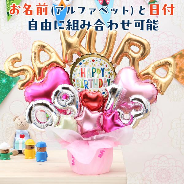 組み合わせ 6文字 数字 アルファベット バルーン 選べる バルーン電報 結婚式 誕生日 発表会 出...