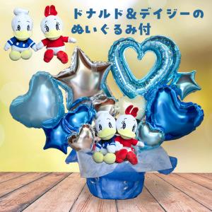 バルーン 電報 ドナルド デイジー ぬいぐるみ電報 バルーンギフト ブルー ディズニー Disney 誕生日 結婚式 開店祝い 発表会 入学 卒業 2564｜ballooncube