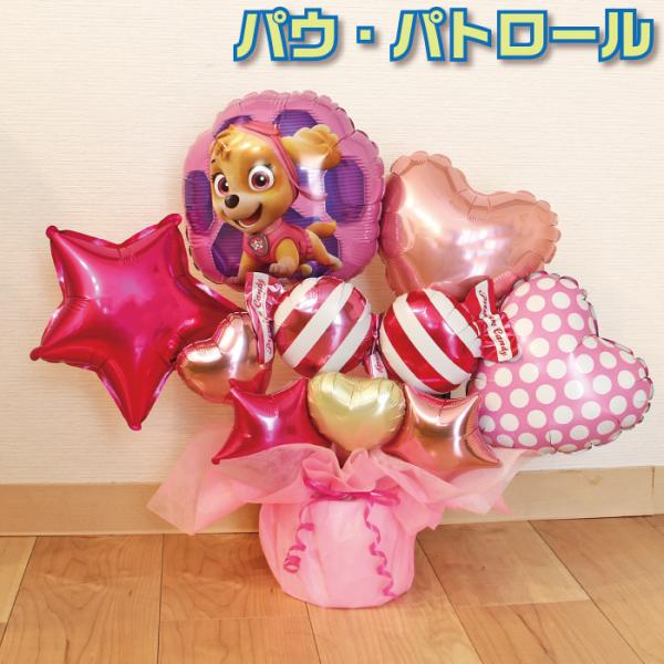 選べる バルーン電報 パウ・パトロール スカイ エベレスト バルーン 誕生日 発表会 出産祝い プレ...