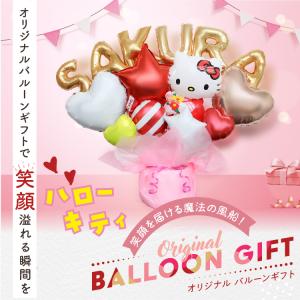 組み合わせ 6文字 キティちゃん バルーンギフ...の詳細画像1