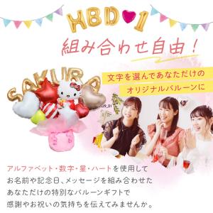 組み合わせ 6文字 キティちゃん バルーンギフ...の詳細画像2