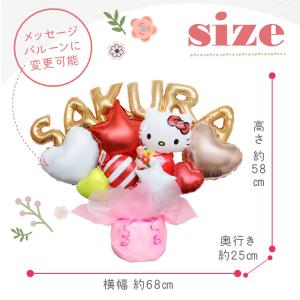 組み合わせ 6文字 キティちゃん バルーンギフ...の詳細画像5