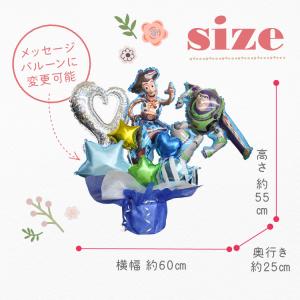 トイストーリー バルーンギフト 名入れ バルー...の詳細画像2