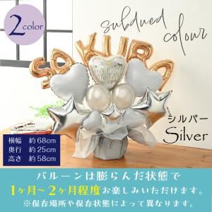 ニュアンスカラー 組み合わせ バルーンギフト ...の詳細画像3