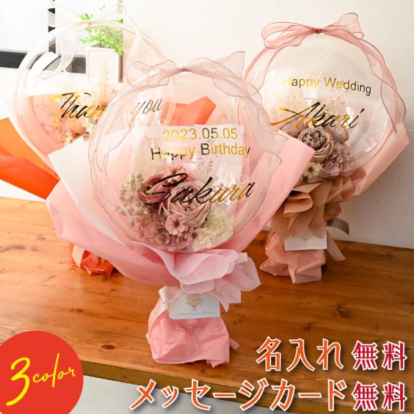 名入れバルーン 豪華 バルーン電報 結婚式 誕生日 開店祝い 発表会 周年祝い ウェディング バース...
