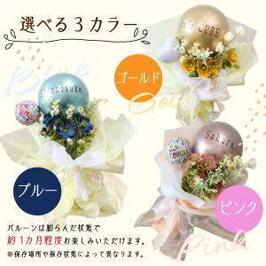 名入れ バルーンブーケ 誕生日 プレゼント 花...の詳細画像3