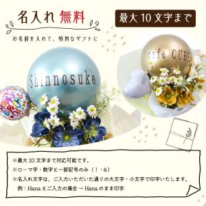 名入れ バルーンブーケ 誕生日 プレゼント 花...の詳細画像4