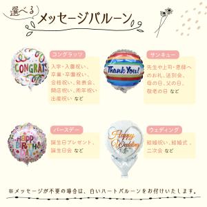 名入れ バルーンブーケ 誕生日 プレゼント 花...の詳細画像5