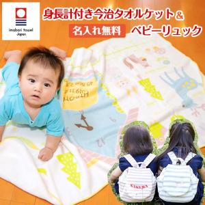身長計ガーゼケット ベビーリュック セット ハカ...の商品画像