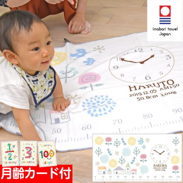 ハカロッカ 北欧の森と街 出産祝い 日本製 ガーゼタオルケット 今治タオル認定 名入れ無料 ガーゼケ...