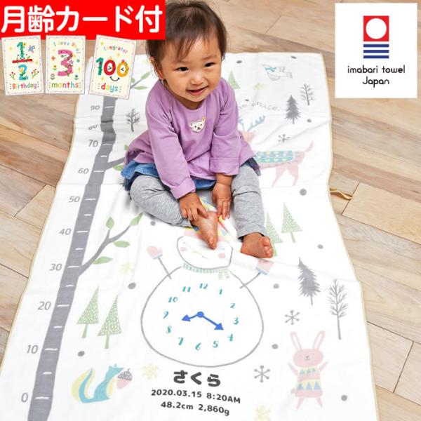 ハカロッカ 雪だるま 出産祝い 日本製 ガーゼタオルケット 今治タオル認定 名入れ無料 ガーゼタオル...