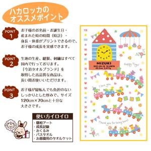 身長計ガーゼケット ベビーバスローブ セット ...の詳細画像3
