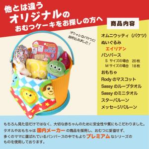 エイリアン おむつバスケット 出産祝い おむつ...の詳細画像1