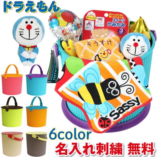 ドラえもん おむつバスケット 出産祝い おむつケーキ 名入れ刺繍 sassy サッシ― ロディ タオ...