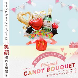 キャンディブーケ シャンパン バルーン キャン...の詳細画像1