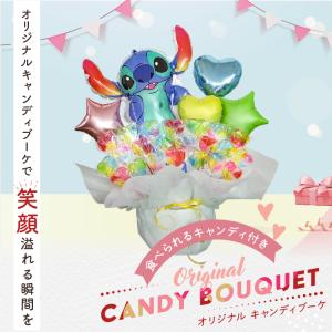 スティッチ キャンディブーケ 豪華 バルーン電...の詳細画像1