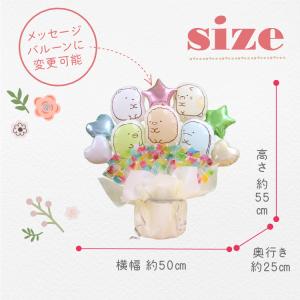 すみっコぐらし キャンディブーケ 豪華 バルー...の詳細画像5