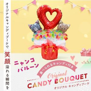 キャンディブーケ ネコ バルーン レッド ハー...の詳細画像1
