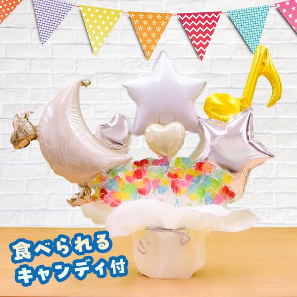 キャンディブーケ パステル ムーン 月 音符 ハート スター かわいい バルーン ブーケ おしゃれ ...