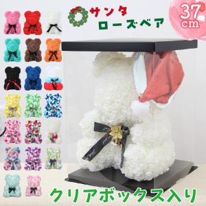 クリスマス サンタクロース ローズ テディベア クリアボックス付 ぬいぐるみ電報 結婚祝い 出産祝い 誕生日 バースデー ギフト プレゼント 贈り物 ローズベア