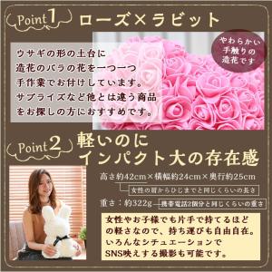 ローズ ラビット ぬいぐるみ 電報 結婚祝い ...の詳細画像2