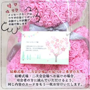 ローズ ラビット ぬいぐるみ 電報 結婚祝い ...の詳細画像4