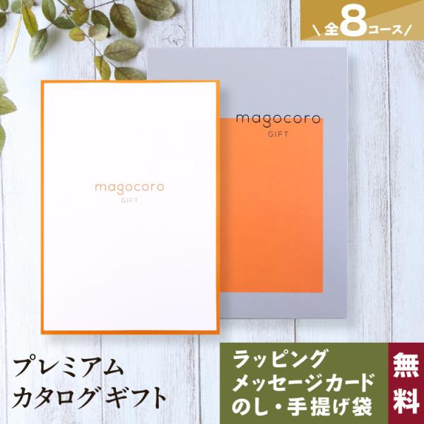 カタログギフト お祝い 香典返し 内祝い お返し おしゃれ ギフトカタログ 出産祝い 出産内祝い 結...