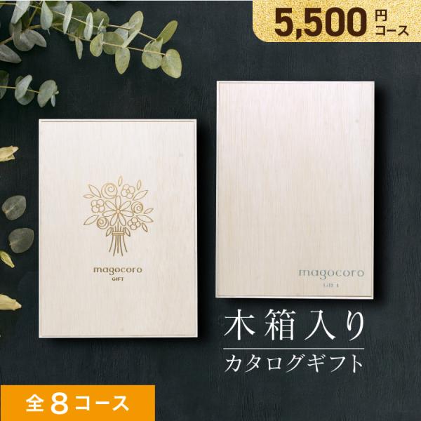 カタログギフト 木箱入り 香典返し 内祝い お返し おしゃれ ギフトカタログ 出産内祝い 結婚祝い ...