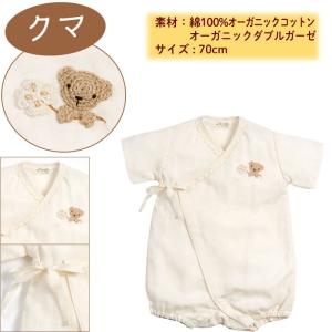 ダブルガーゼ 肌着 出産祝い オーガニックコッ...の詳細画像2